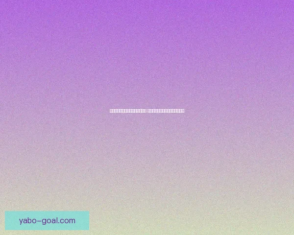 世界杯竞猜游戏平台注册全新上线 邀您参与精彩赛事预测赢丰厚奖励