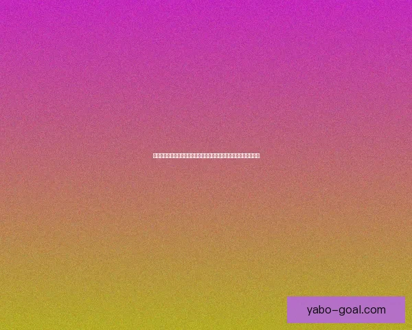 世界杯竞猜游戏平台注册即享丰厚奖励轻松赢取大奖开启您的足球之旅