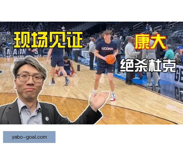 穆林斯谈绝杀杜克时刻 曾梦想过站在关键时刻投射超远三分