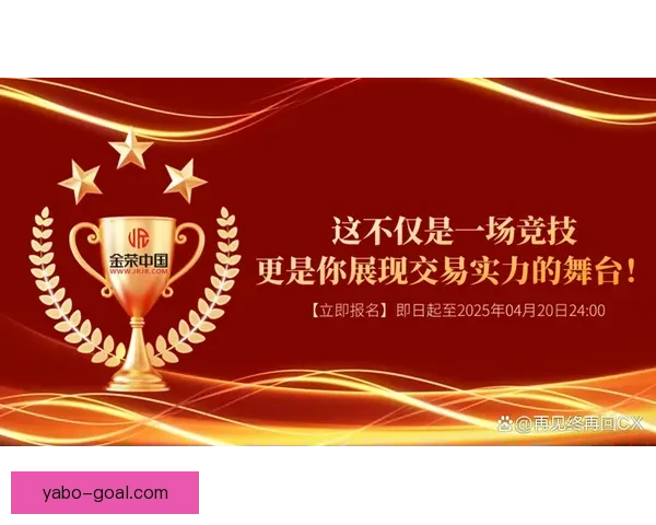 世界杯竞猜大奖平台助你赢取丰厚奖励，畅享精彩赛事预测乐趣