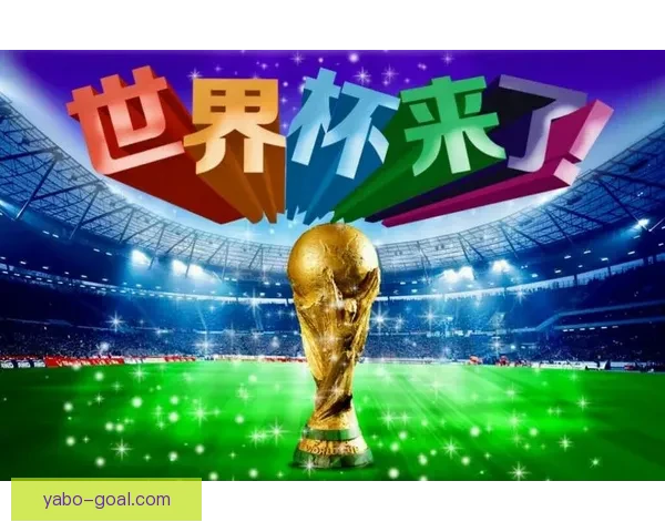 世界杯胜负预测分析全面指南助你精准竞猜投注技巧
