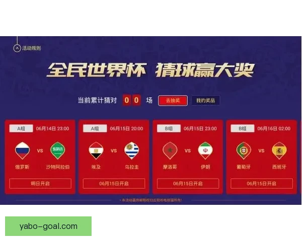 世界杯竞猜大奖平台助你赢取丰厚奖励，畅享精彩赛事预测乐趣