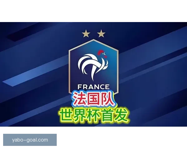 美加墨世界杯竞猜全面分析预测 聚焦赛况走势与热门球队表现