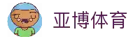 亚博体育 - 全球体育赛事信息平台与比赛动态入口